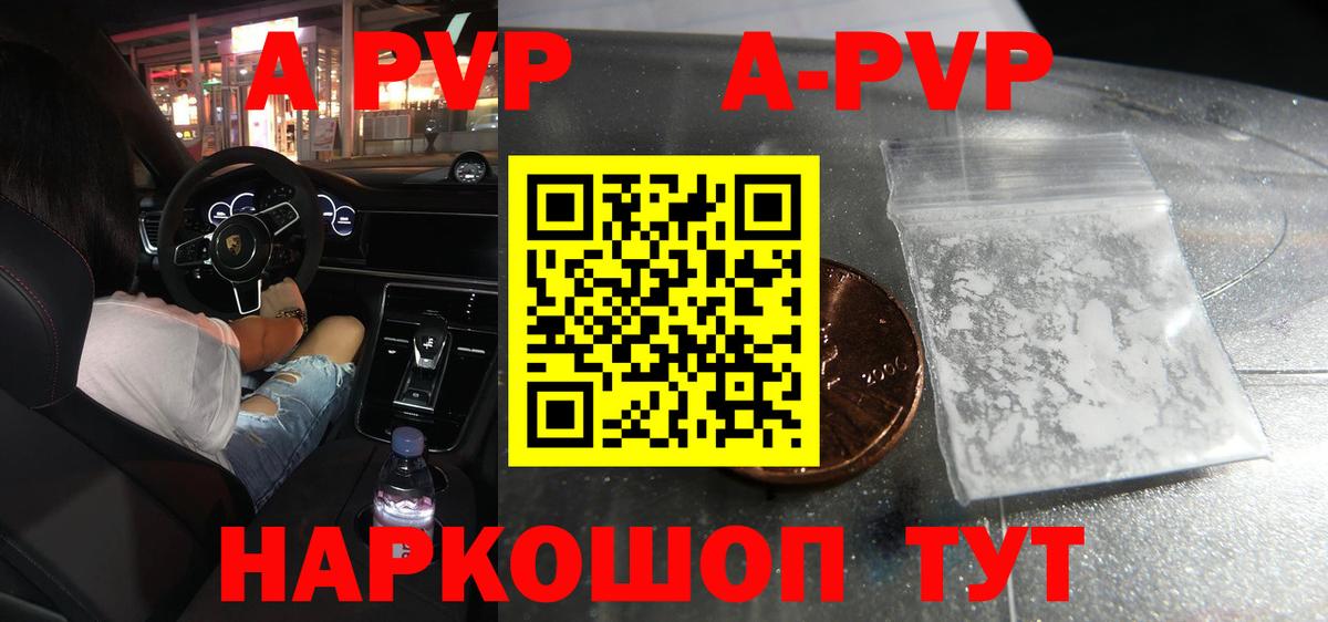 APVP кристаллы  Alfa_PVP  закладка  Кандалакша  A PVP Соль  Вход с VPN 