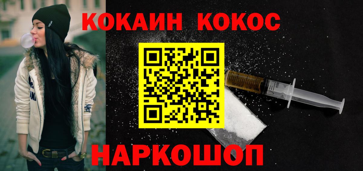 продажа наркотиков  Cocaine Эквадор  Вход с VPN  КОКАИН FishScale  Кандалакша 