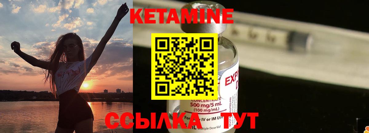 КЕТАМИН VHQ Кандалакша