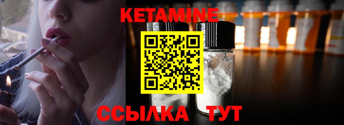 Кетамин VHQ  Вход с VPN  Кандалакша 