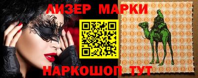 марки nbome Донецк