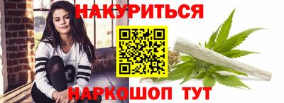 гашишное масло Жуковский