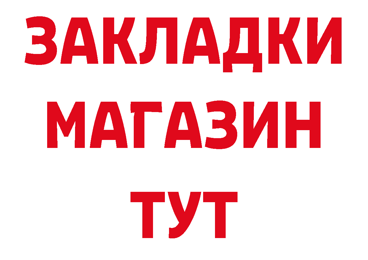 БУТИРАТ бутик рабочий сайт дарк нет ссылка на мегу Кандалакша