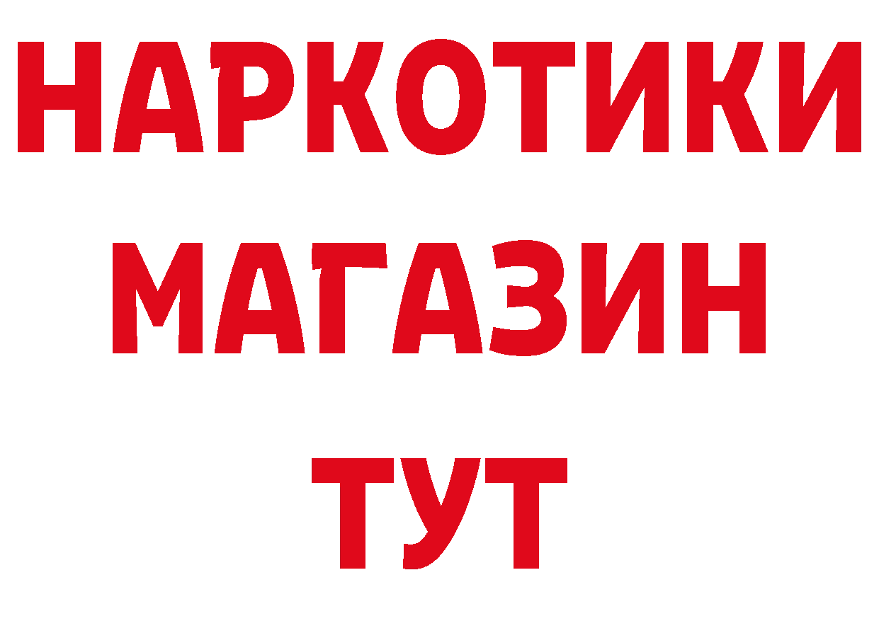 Магазины продажи наркотиков сайты даркнета состав Кандалакша