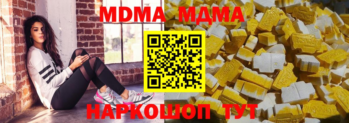 МДМА VHQ Кандалакша