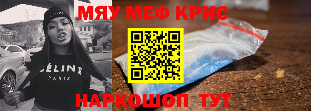 Мефедрон  МЯУ-МЯУ VHQ  Кандалакша  Вход с VPN  наркота  МЯУ-МЯУ мука 