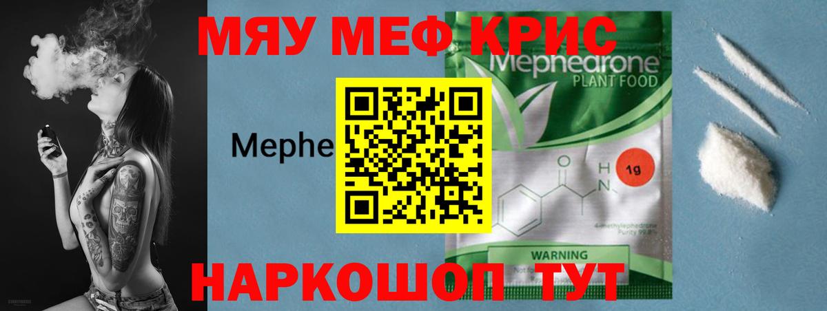 Мефедрон мука Кандалакша