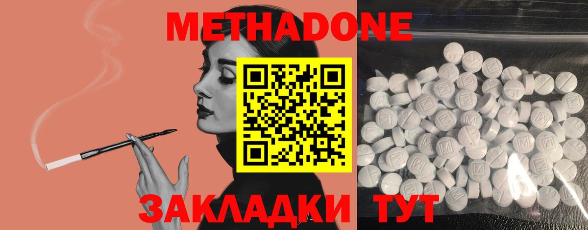Метадон белоснежный  Вход с VPN  МЕТАДОН VHQ  Кандалакша 