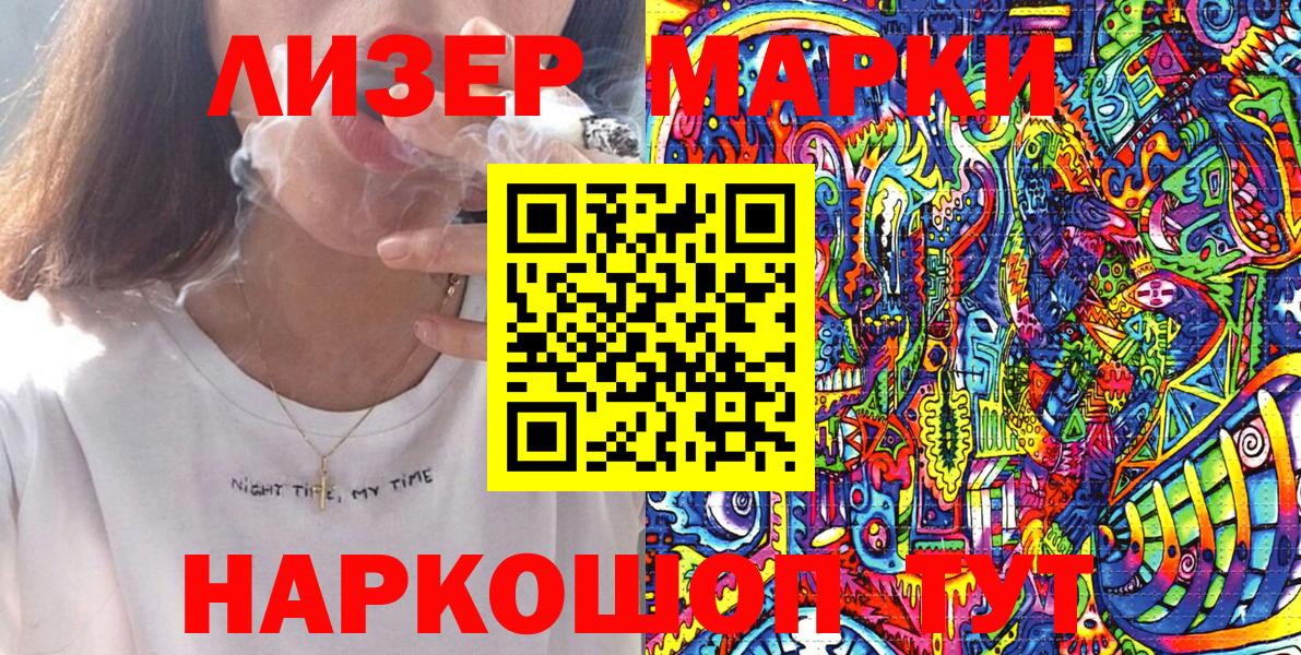 Марки N-bome 1,8мг Кандалакша