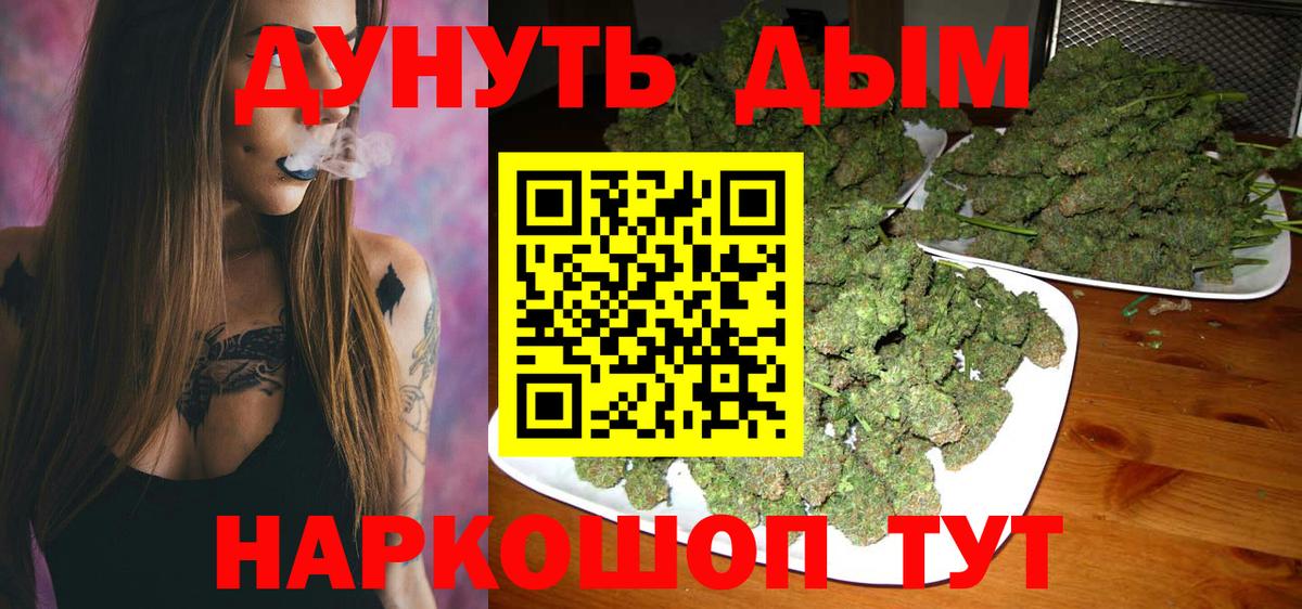 Кандалакша  Бошки марихуана THC 21%  Вход с VPN  Шишки марихуана VHQ 